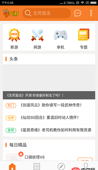 android-ui - Android上边有一些布局，下边是listview的页面，有什么好的实现方法吗？（有图）