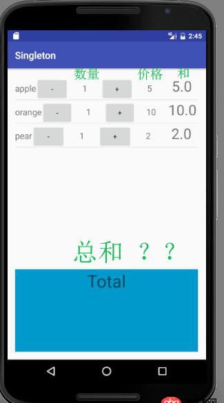 android listview 每行的金额 求总和