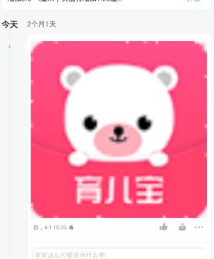 在育儿宝里如何将照片删掉?将照片删掉的方法介绍