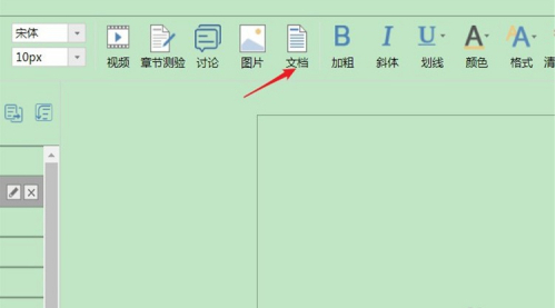 学习通怎么上传文件