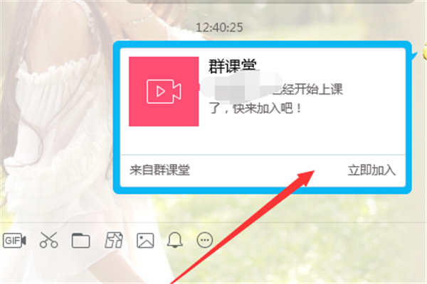 群课堂怎么分享屏幕