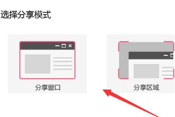群课堂怎么分享屏幕