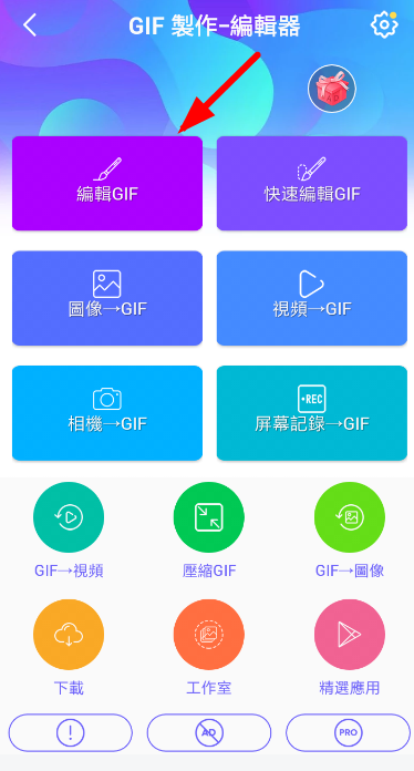 gif制作器中为动图添加字幕具体操作流程