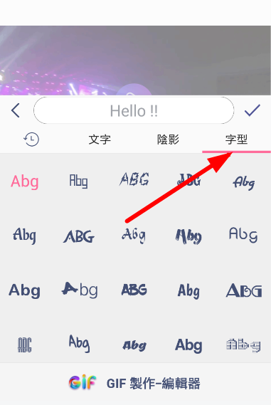 gif制作器中为动图添加字幕具体操作流程
