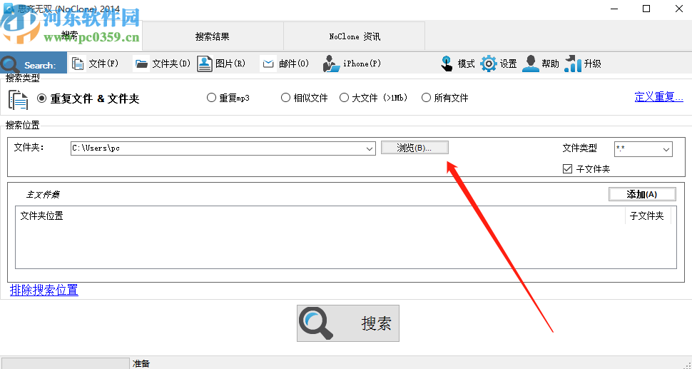 Reasonable NoClone设置中文界面的方法