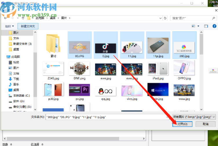 图片批量处理系统批量转换图片格式的方法步骤