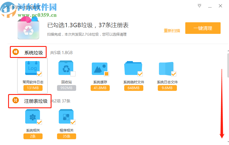 火绒垃圾清理软件清理系统垃圾的方法