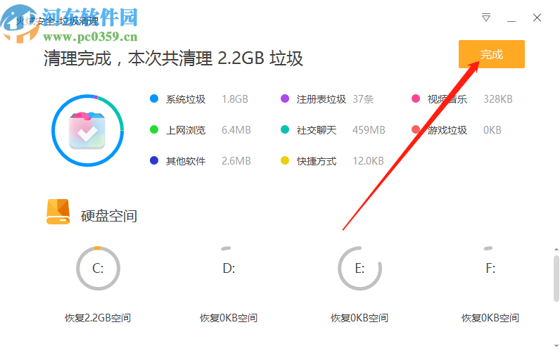 火绒垃圾清理软件清理系统垃圾的方法