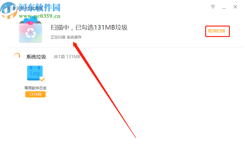 火绒垃圾清理软件清理系统垃圾的方法