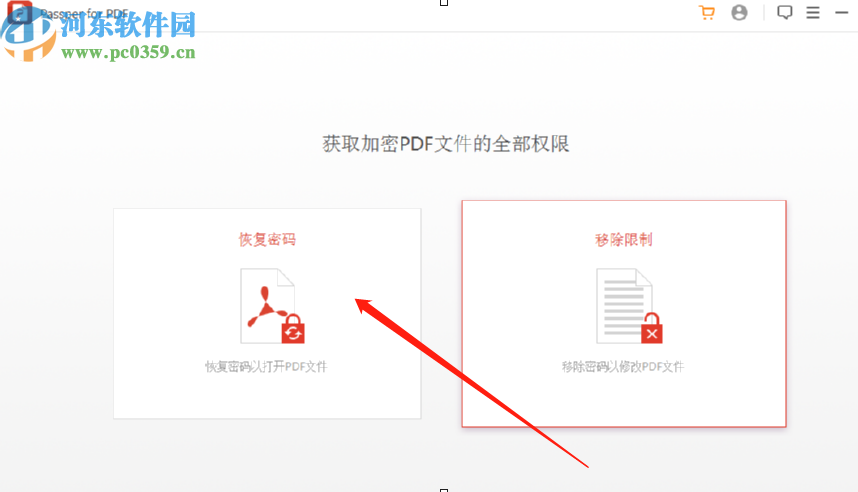 Passper for PDF恢复PDF文件密码的方法