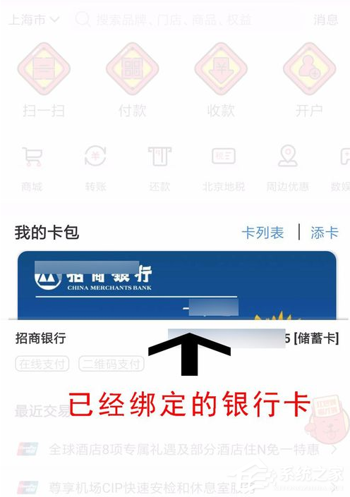 云闪付如何开通手机闪付?云闪付开通手机闪付的方法