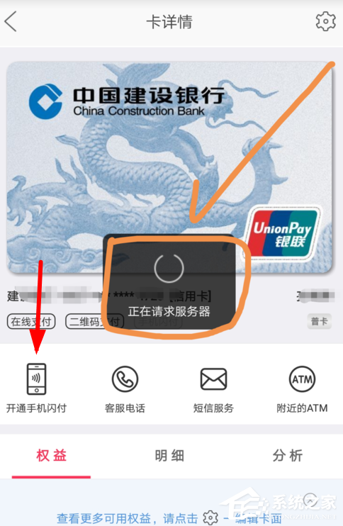 云闪付如何开通手机闪付?云闪付开通手机闪付的方法