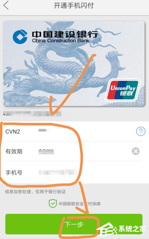 云闪付如何开通手机闪付?云闪付开通手机闪付的方法