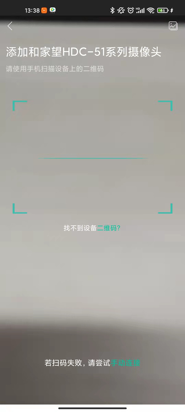 和家亲家庭监控怎么连接