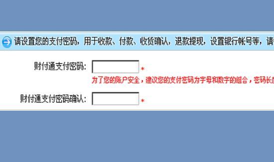 财付通密码忘了怎么办