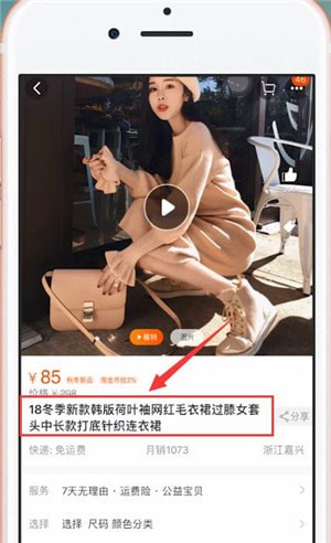 一淘详细使用流程介绍