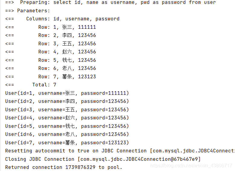 mybatis简单resultMap使用详解
