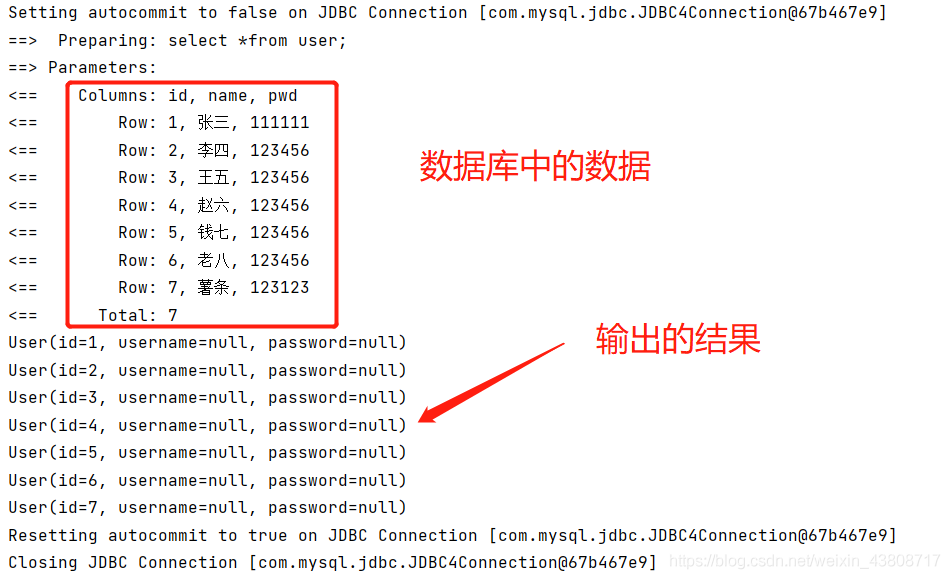 mybatis简单resultMap使用详解