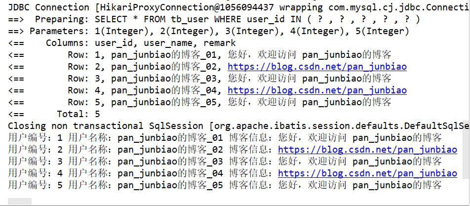 MyBatis 实现数据的批量新增和删除的操作
