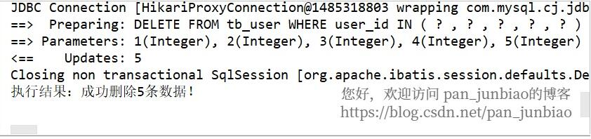 MyBatis 实现数据的批量新增和删除的操作