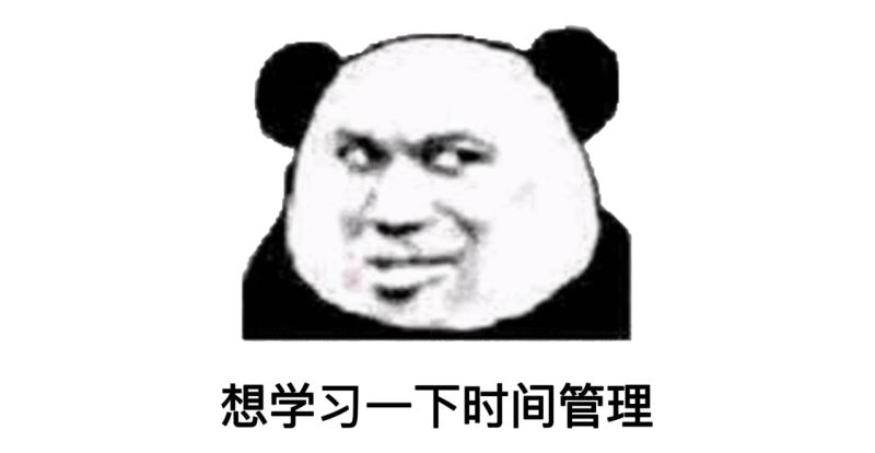 Mybatis Plus代码生成器(时间管理大师)