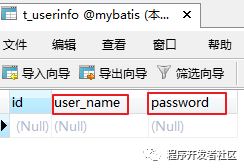 Mybatis Generator逆向工程的使用详细教程