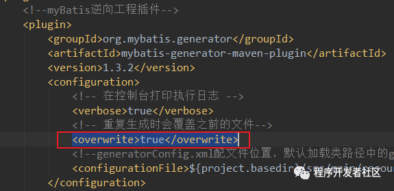 Mybatis Generator逆向工程的使用详细教程