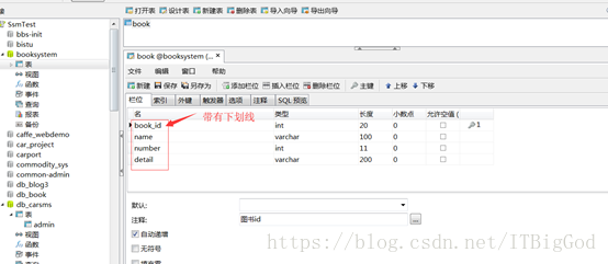 mybatis的mapper.xml中resultMap标签的使用详解
