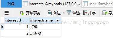 Mybatis中Mapper映射文件使用详解