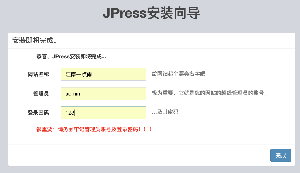 Docker容器编排实现过程解析