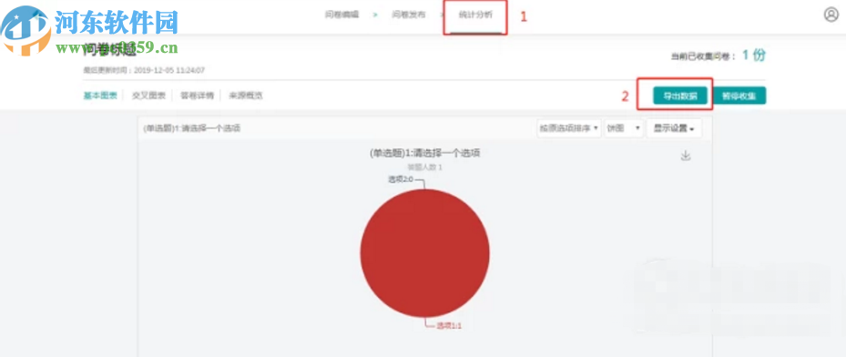 使用蜂鸟问卷创建在线问卷的方法步骤
