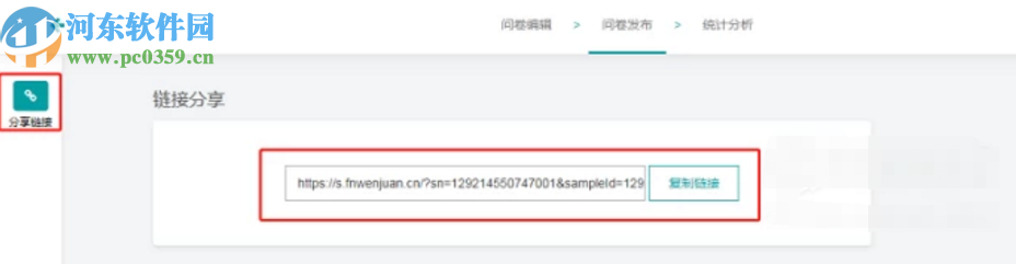 使用蜂鸟问卷创建在线问卷的方法步骤