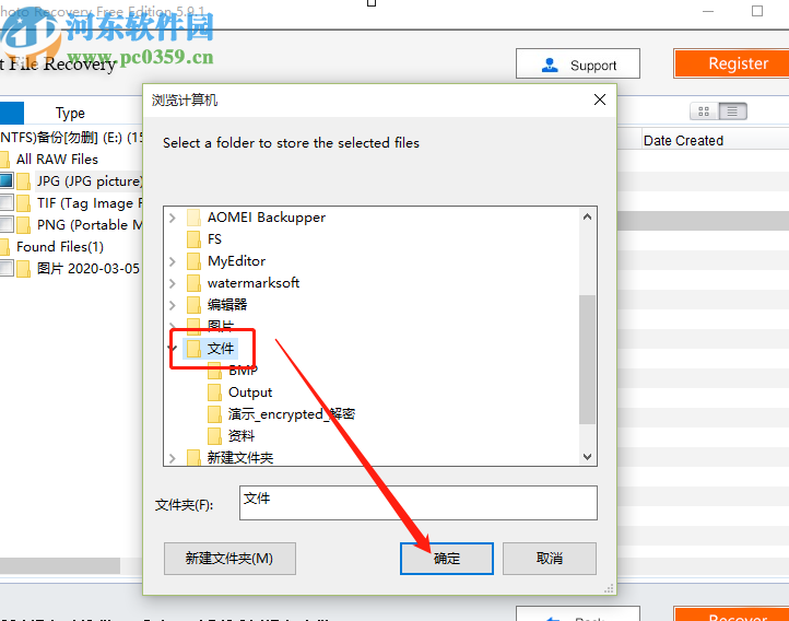 使用iFinD Photo Recovery恢复照片的方法