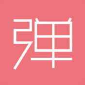 在第一弹里将音乐下载下来的简单操作