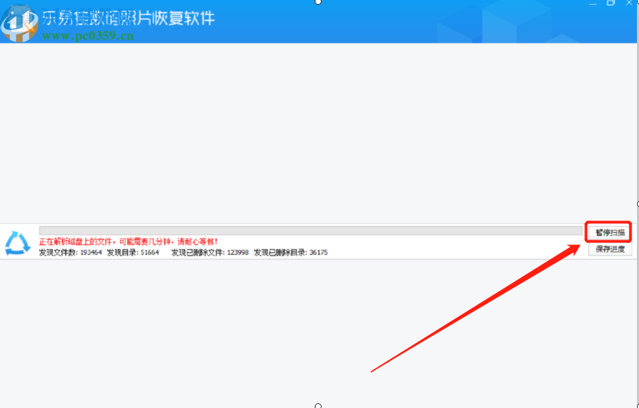 乐易佳数码照片恢复软件恢复丢失图片的方法