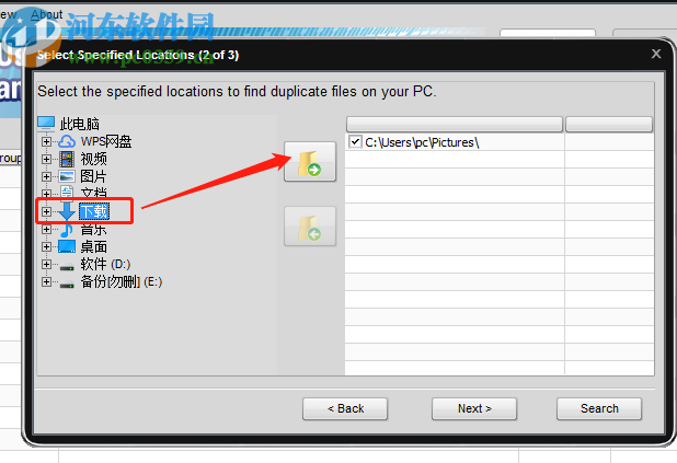 Soft4Boost Dup File Finder扫描删除重复文件的方法