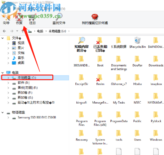 Hetman Uneraser恢复误删文件的方法