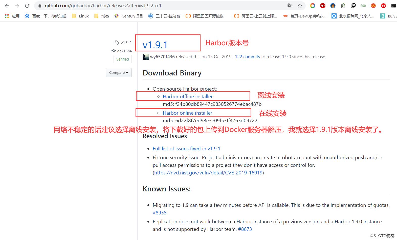 Docker搭建Harbor公开仓库的方法示例