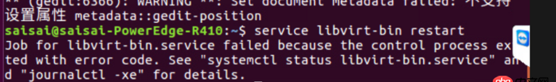 ubuntu 远程管理KVM设置问题