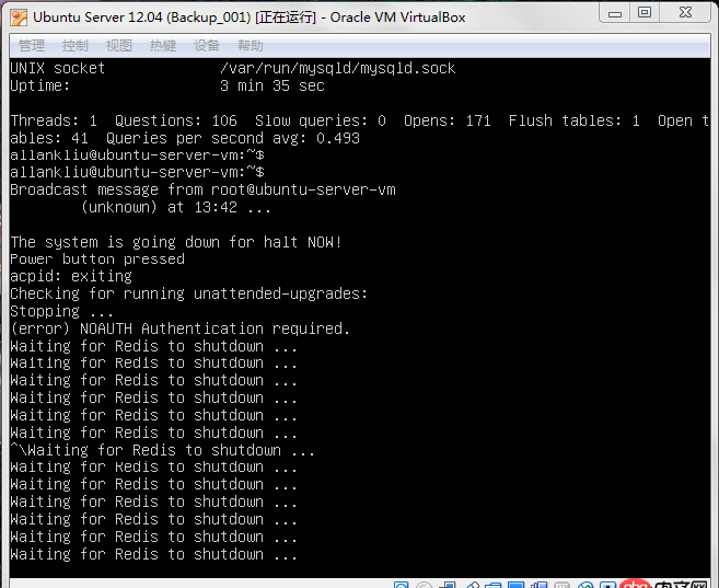 virtualbox - Redis使能密码后Ubuntu虚拟机无法正常关机