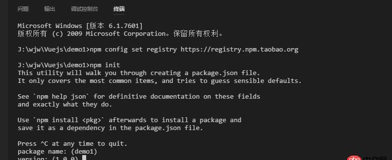 node.js - npm init无法一直回车。到version就卡主不动了