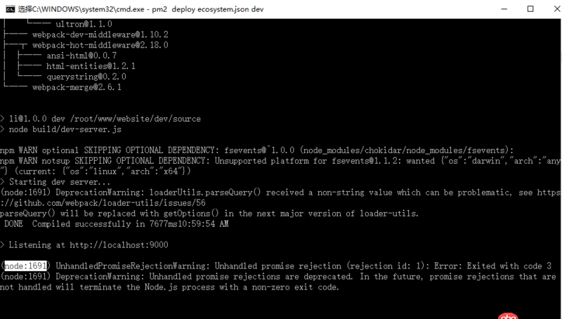 node.js - pm2提交时发生错误，无法解决，请帮忙看看