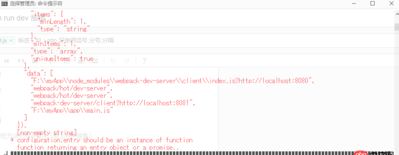 node.js - React -- npm run dev 报错
