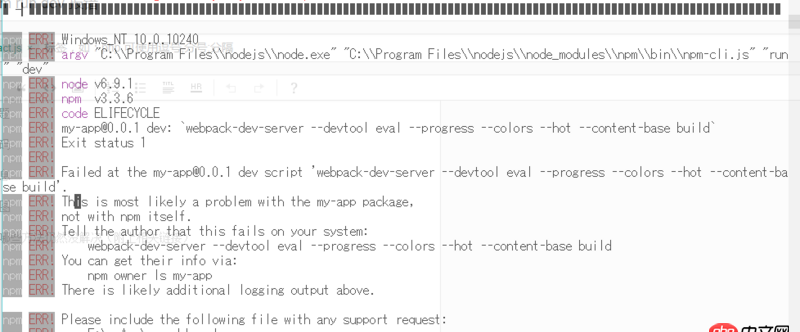 node.js - React -- npm run dev 报错