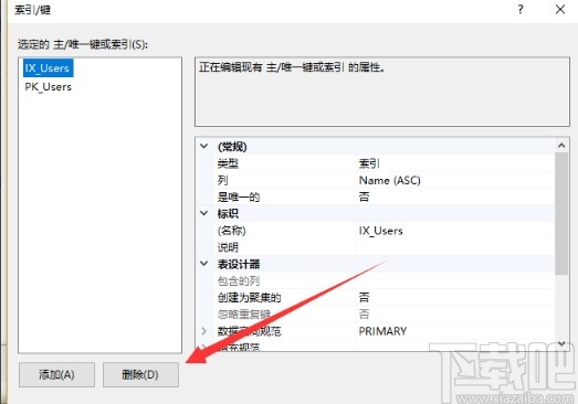 sql server删除索引的操作方法
