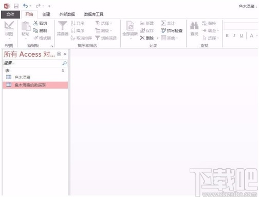 Microsoft Office Access删除字段的方法