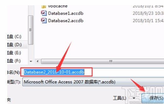 Microsoft Office Access备份表的方法