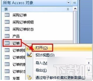 Microsoft Office Access创建分组报表的方法