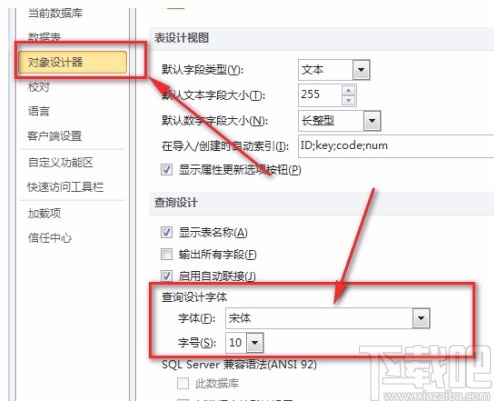 Microsoft Office Access修改代码字体大小的方法