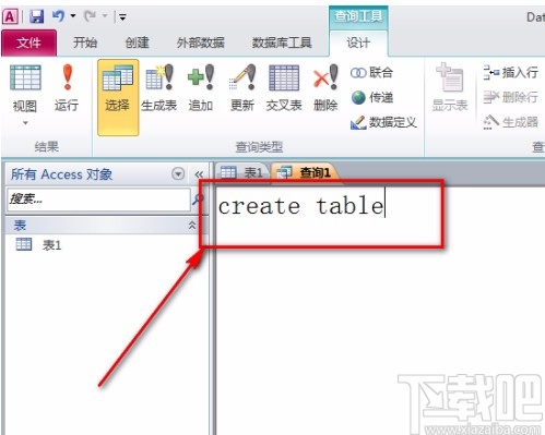 Microsoft Office Access修改代码字体大小的方法